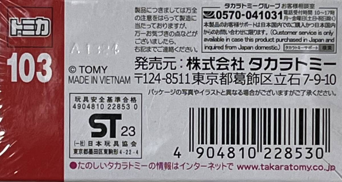 トミカ NEW２０２４　日立健機リジットダンプトラック EH3500AC-3【Ｎo１０３】TAKARA TOMY 【送料込み！】_参考画像