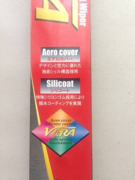 新品 83V 700mm水をはじく PIAA シリコート ワイパー 動かすだけで 撥水コーティング VERA ヴェッラ 撥水加工 同梱可能_画像2