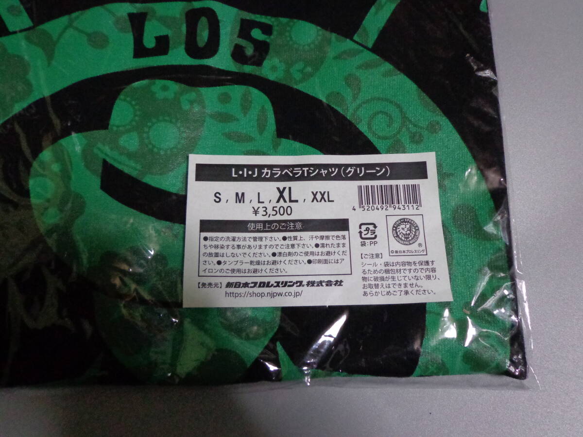 新日本プロレス「L・I・J カラベラTシャツ（グリーン）XLサイズ」／未使用_画像3