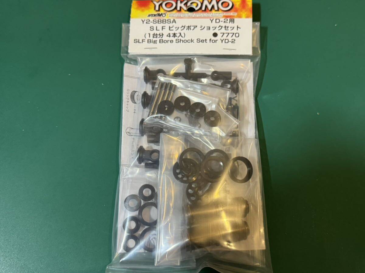 ヨコモ YD-2用 SLF アルミ製 ビッグボアショックセット 新品未使用 YOKOMO YD-2の画像1