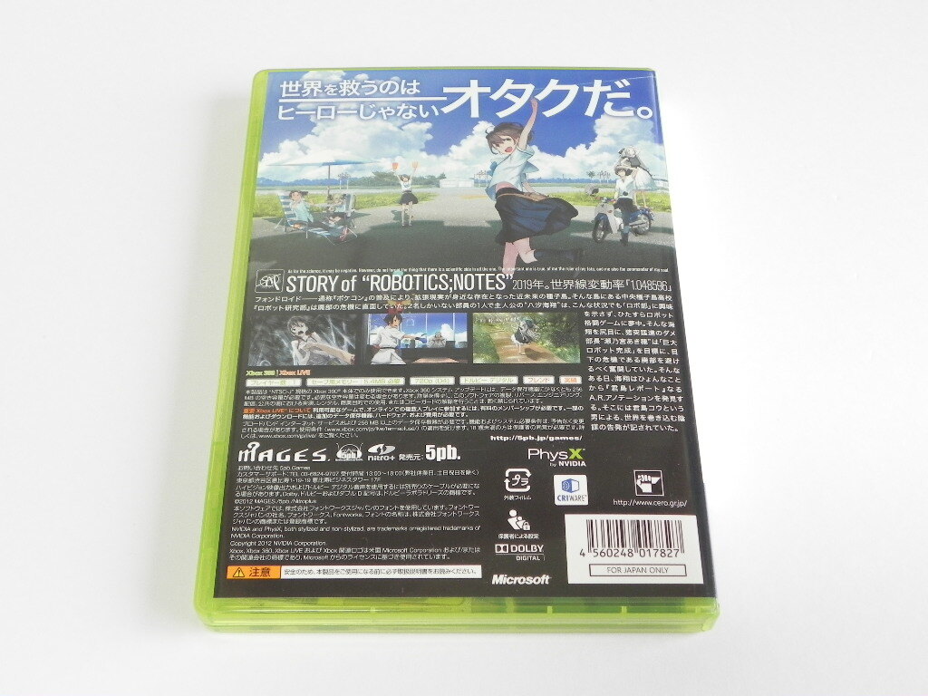 Xbox360用ソフト ロボティクス・ノーツ 限定版 動作品 1円～_画像5