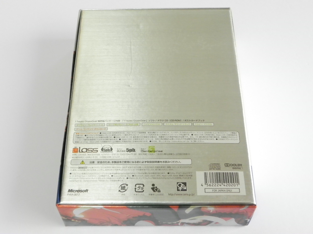 Xbox360用ソフト 11eyes CrossOver 限定版 動作品 1円～_画像2