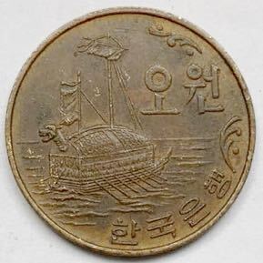 海外コイン 韓国 5ウォン 1967年 特年の画像2