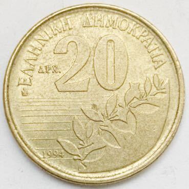 海外コイン　ギリシャ　20ドラクマ　1994年_画像1
