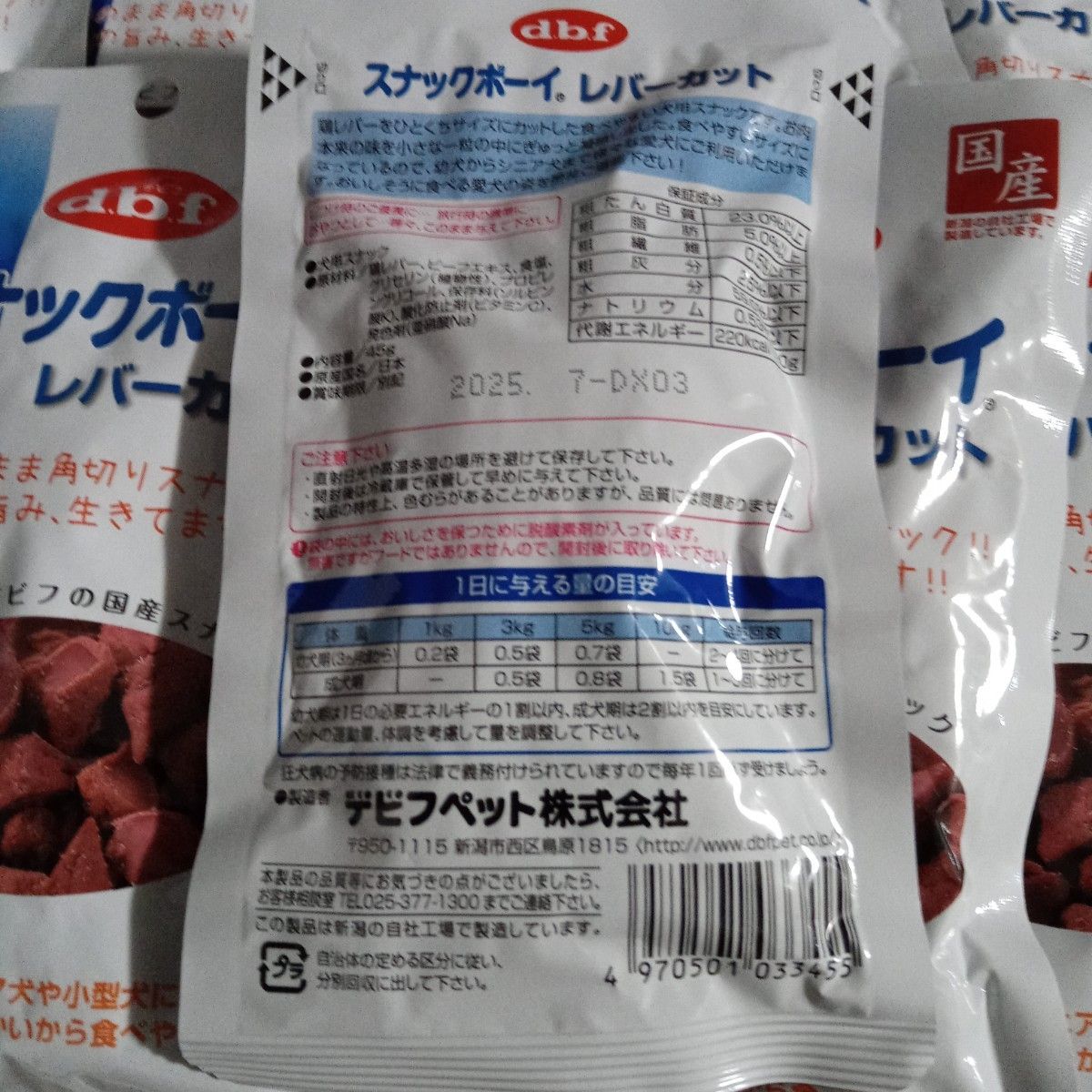 犬用　デビフ　国産　スナックボーイ　レバーカット　10袋