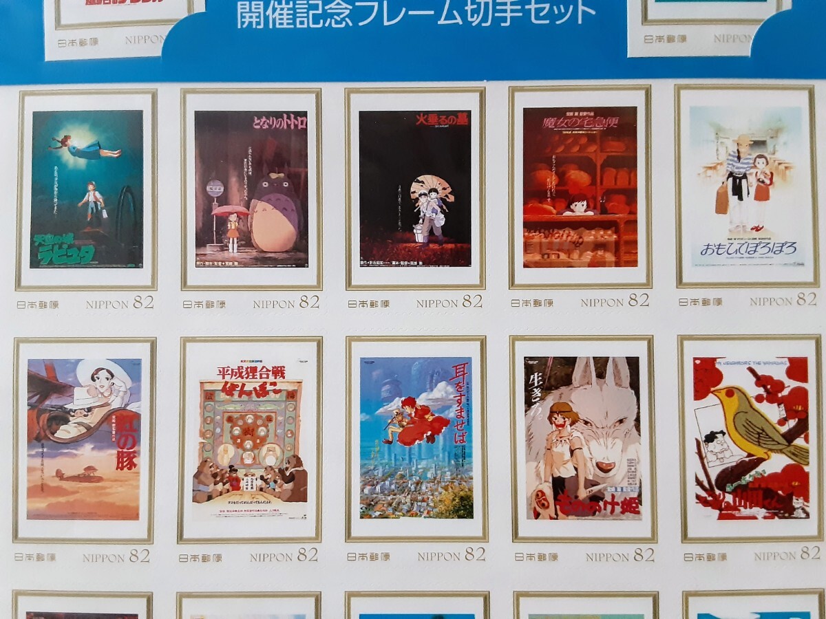 ☆ 「ジブリの大博覧会」 開催記念 フレーム切手シート 日本郵便 スタジオジブリ作品 の画像4