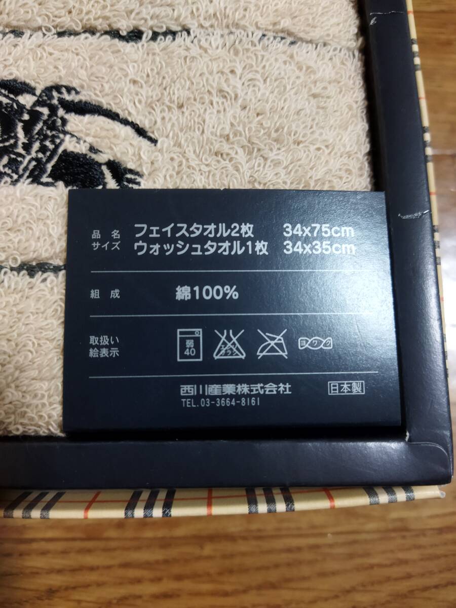 未使用　バーバリー　フェイスタオル２枚＆ウォッシュタオル1枚　計3枚セット　箱付き_画像2