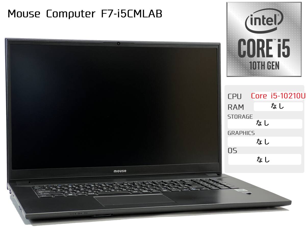 □【Core i5/第10世代/完全ジャンク/パーツ取り】 Mouse Computer F7-i5CMLAB Core i5-10210U RAM無 ストレージ無 ノートPC □ W01-0424の画像1