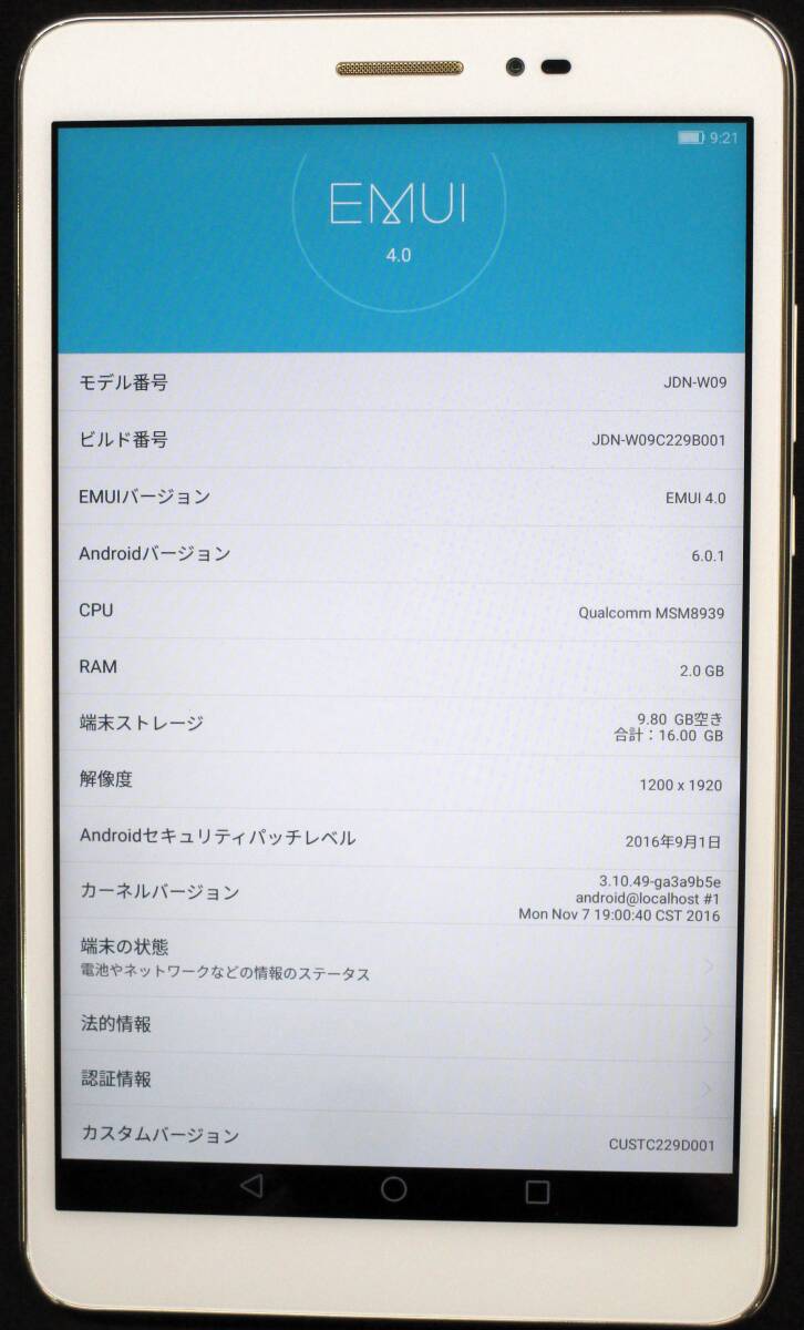 ○ 簡易動作確認 HUAWEI MediaPad T2 8.0 Pro JDN-W09 16GB android アンドロイド タブレット ○K12-0416の画像6