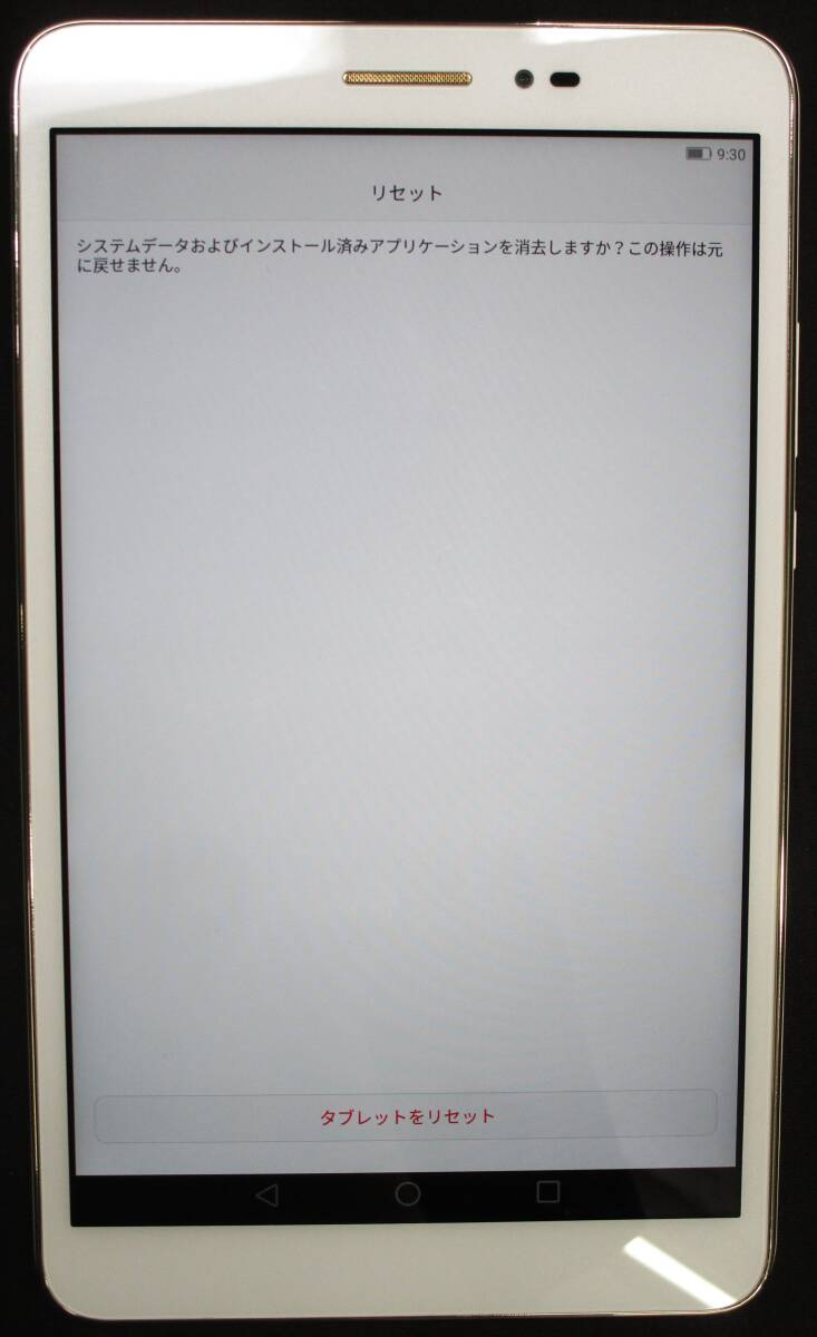 ○ 簡易動作確認 HUAWEI MediaPad T2 8.0 Pro JDN-W09 16GB android アンドロイド タブレット ○K12-0416_画像9
