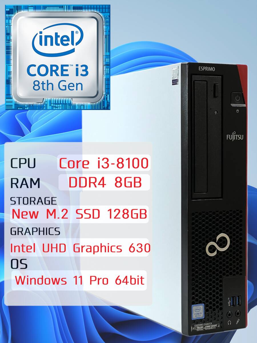 *[Core i3/ no. 8 поколение / новый товар M.2 SSD/Win10]FUJITSU ESPRIMO D588/CX Core i3-8100 8GB M.2 128GB источник питания D17-250P1A UHD 630 * W01-0422