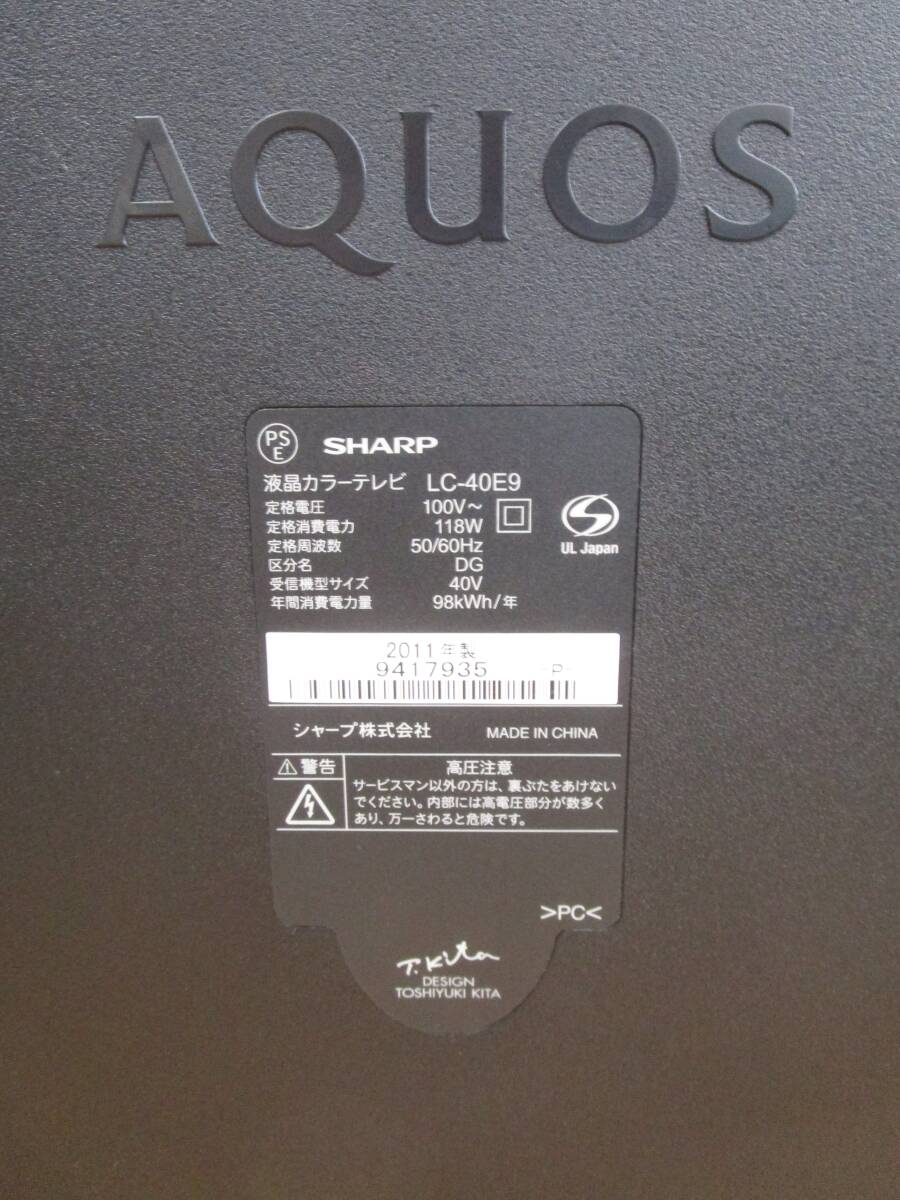 ○ SHARP AQUOS シャープ 40型 液晶テレビ LC-40E9 2011年製 通電確認済み ジャンク ○K01-0430の画像5