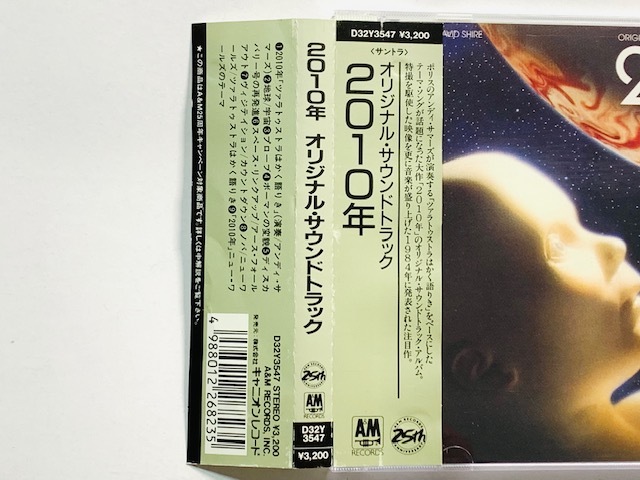 旧規格 帯付☆2010年 オリジナル・サウンドトラック D32Y3547 税無3200円盤 廃盤レア♪ 希少 アンディ サマーズ Police Andy Summersの画像4