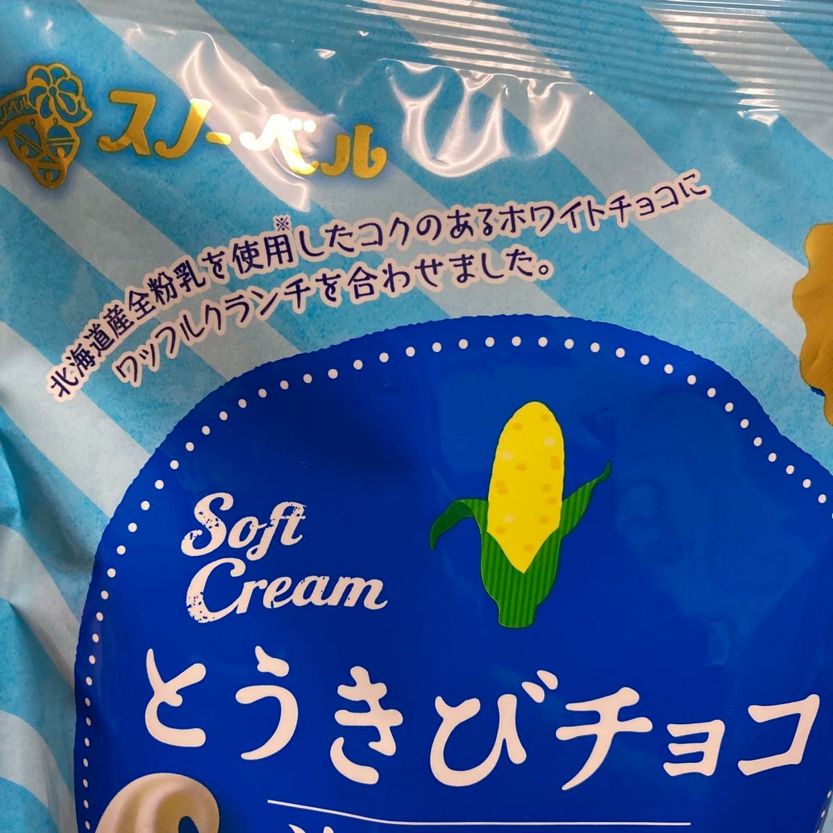 北海道限定　スノーベル　とうきびチョコソフトクリーム味　8本入り　2袋　未開封　お得！