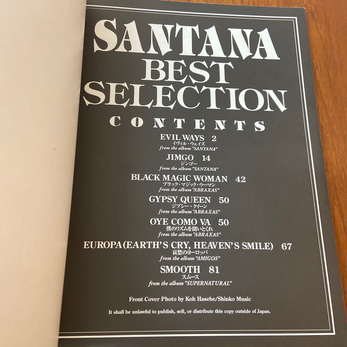 サンタナ　バンドスコア　SANTANA BEST SELLECTION  全7曲　シンコー・ミュージック 