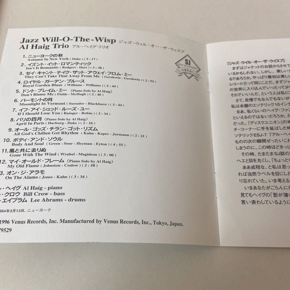 AL HAIG TRIO Jazz Will-O-The-Wisp アル ヘイグ トリオ SWING JOURNAL 名盤蒐集