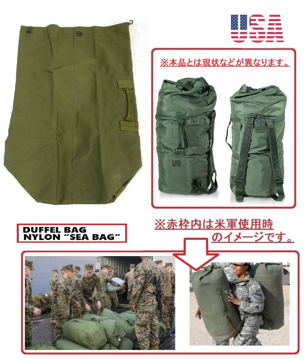 【米軍放出品】ダッフルバッグ リュック ダブルストラップ ナイロンバッグ ミリタリー キャンプ セーラーバッグ (80)☆XD15VK-N#24の画像1