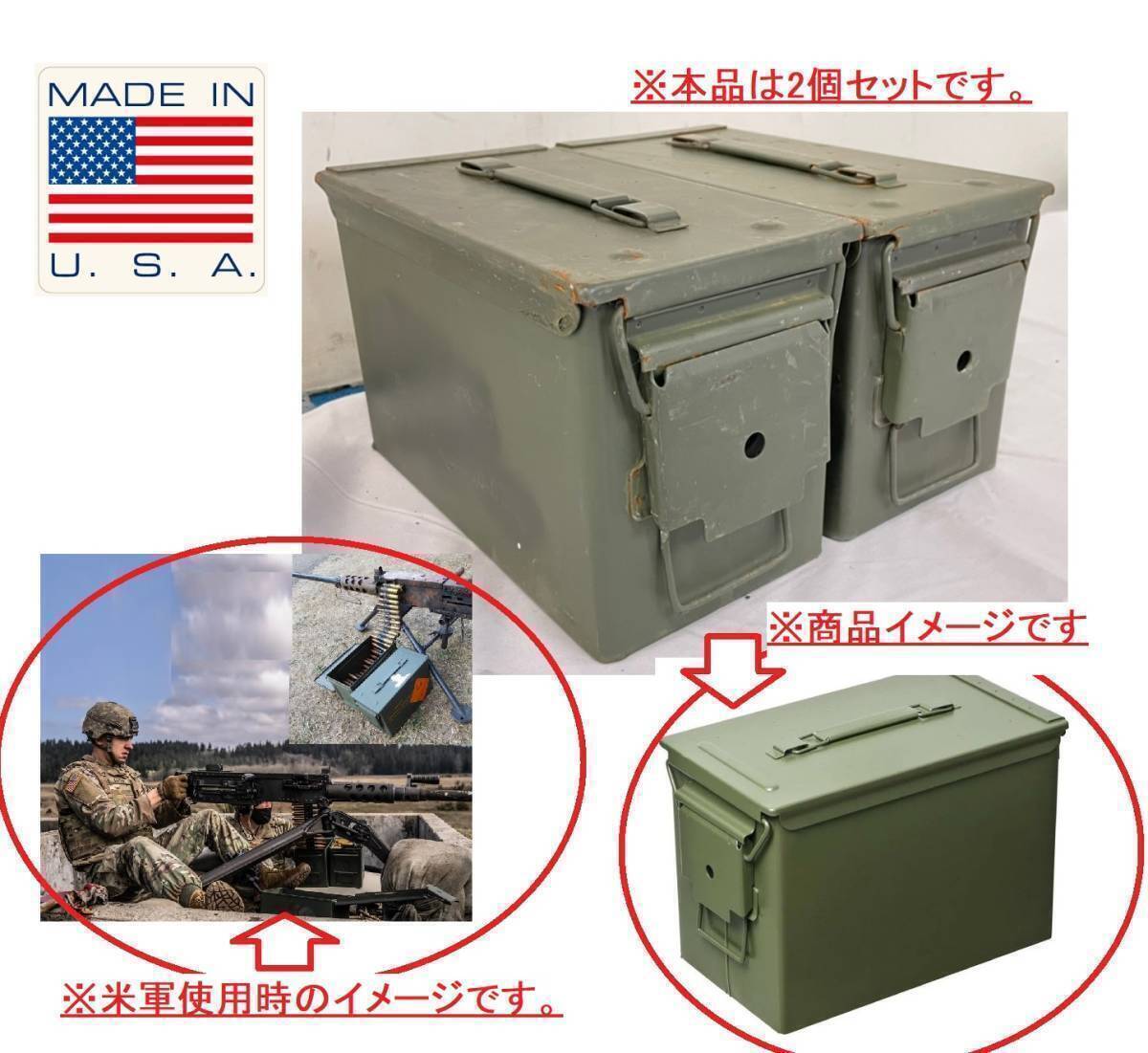 【米軍放出品】☆アンモボックス2個セット M2A1 AMMOBOX ミリタリー アンモ缶 アーモ缶 アモカン 工具箱 弾薬箱 サバゲー(100)AD19AK#24の画像2