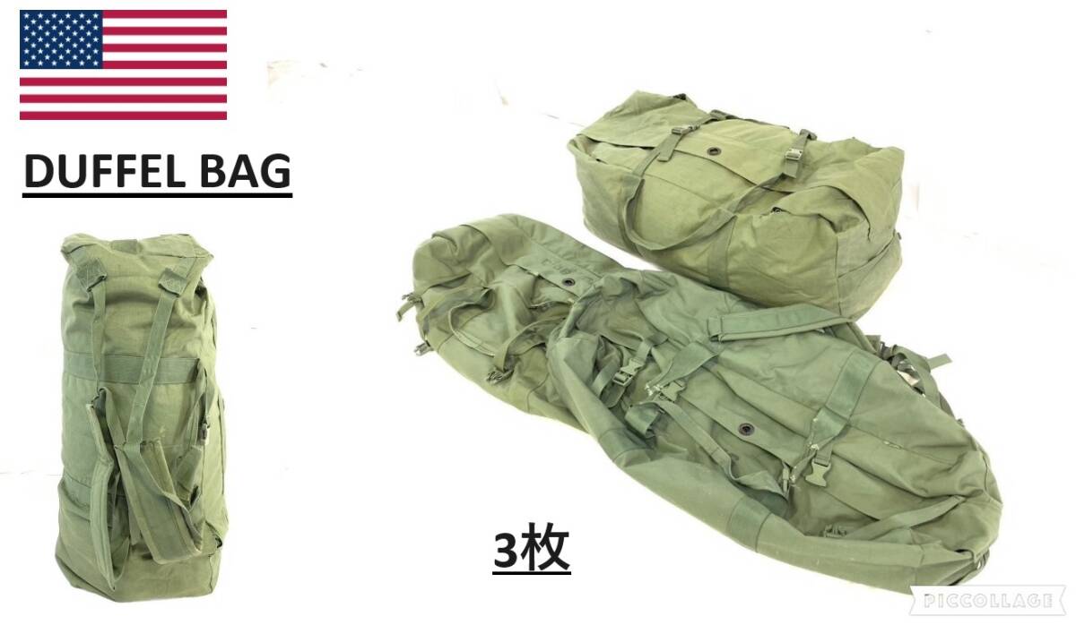 【米軍放出品】ダッフルバッグ ミリタリー ボストンバッグ ダブルストラップ サバゲー アウトドア バイク AURORA 3枚(100)XD16GK#24の画像1