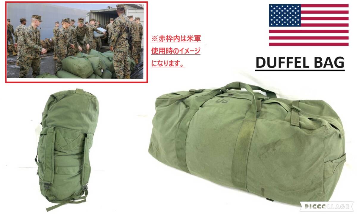 【米軍放出品】☆ダッフルバッグ ミリタリー ボストンバッグ ダブルストラップ サバゲー アウトドア バイク AURORA (80) XD11WK#24の画像1