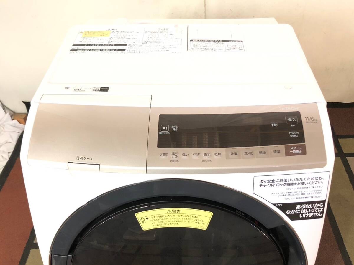 【日立】ドラム式洗濯乾燥機 HITACHI BD-SV110EL 洗濯11kg 乾燥6kg 左開きビッグドラム W63×H105×D71.5 ヒートリサイクル(C)BD25AM-N#24の画像6