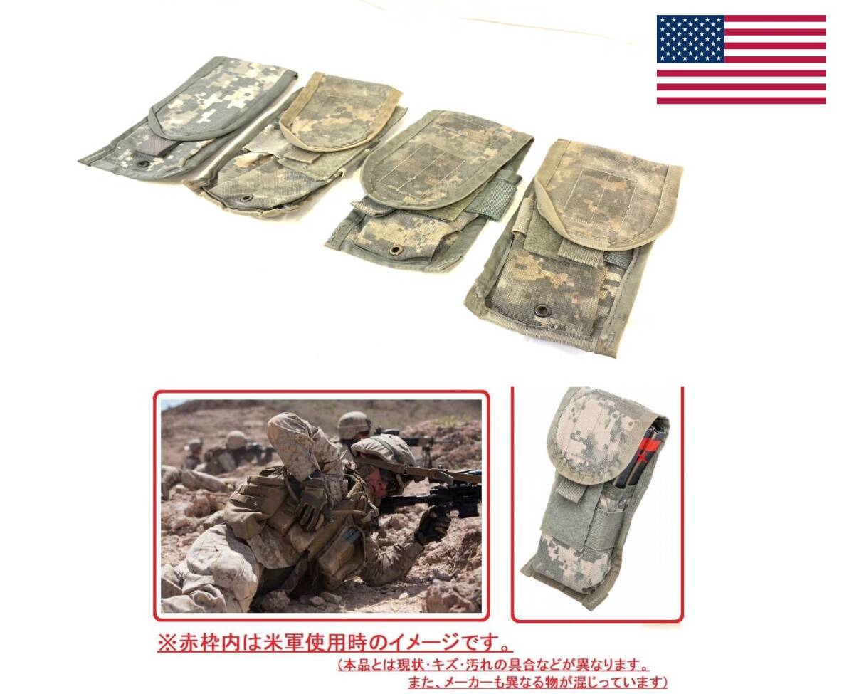  【アメリカ製】US-ARMY M4ダブルマガジンポーチ 4個セット SDS UCP迷彩 ミリタリー サバゲー スマホポーチ 米軍放出品(コン)☆XD25TK-2#24_画像1