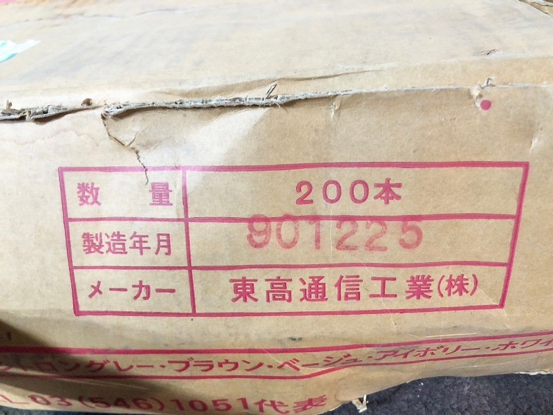 [ the US armed forces discharge goods ] unused goods S shape wire protector SWP11(200 pcs insertion ×2 box ) SWP31(100 pcs insertion ×1 box ) wire cover (140×3) BD23HK-W#24