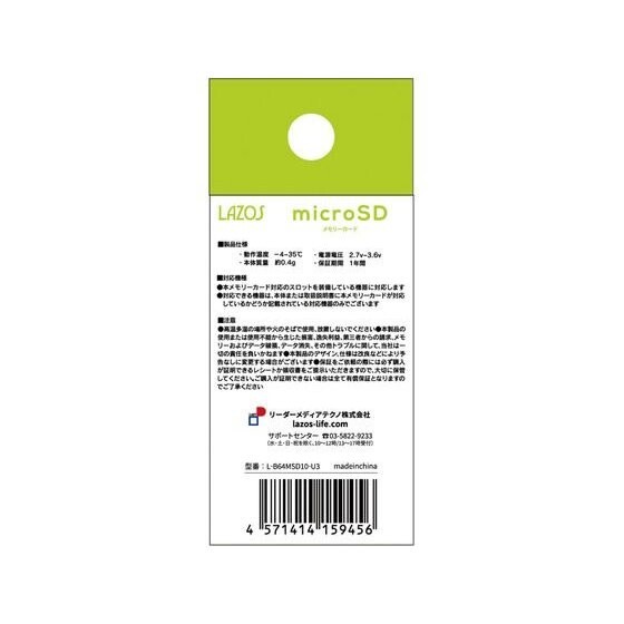 LAZOS micro SD カード sdカード 64 メモリーカード micro SDXC マイクロSDカード メモリーカード 64GB CLASS10 任天堂スイッチ対応の画像3