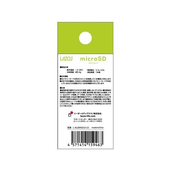 LAZOS micro SD カード sdカード 128 メモリーカード micro SDXC マイクロSDカード メモリーカード 128GB CLASS10 任天堂スイッチ対応の画像2