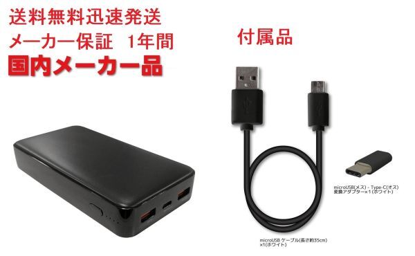 モバイルバッテリー20000mAh・3台同時充電【L-20M-B】Lazos・USB-C対応・PD＆QC3.0対応 色　ブラック　送料無料迅速発送_画像1