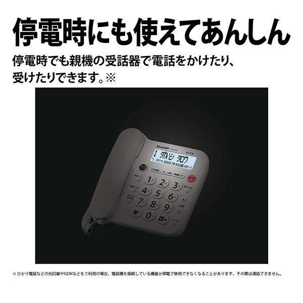 デジタルコードレス電話機 子機2台 ホワイト系 SHARP (シャープ) JD-G33CW相当品_画像7