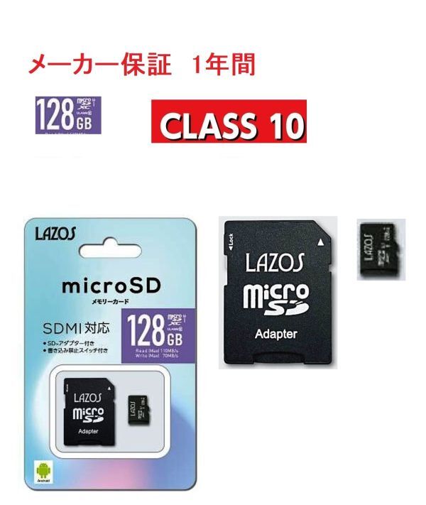 LAZOS micro SD カード sdカード 128 メモリーカード micro SDXC マイクロSDカード メモリーカード 128GB CLASS10 任天堂スイッチ対応の画像3