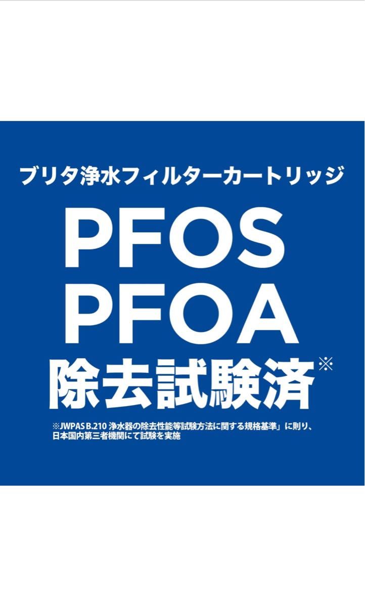 ブリタ 交換用カートリッジ マクストラプラス ピュアパフォーマンス  7個入り 【日本正規品】 ホワイト　新品