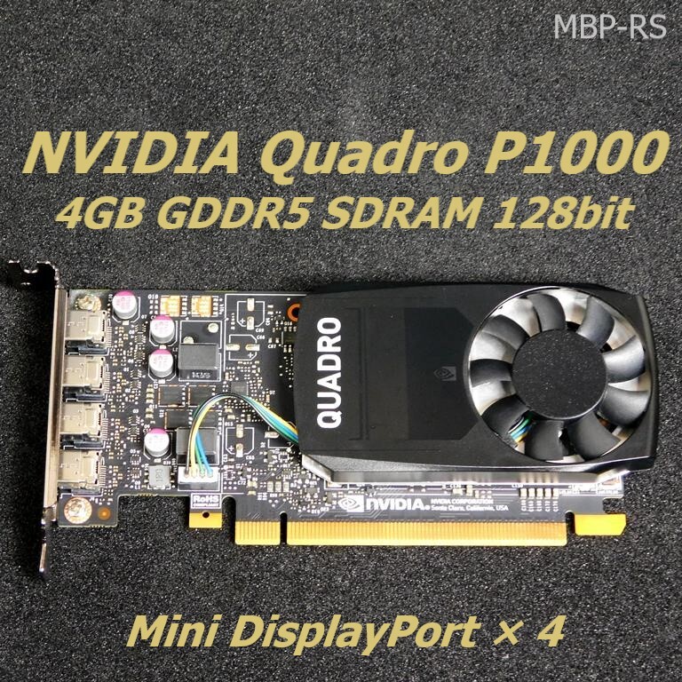 【NVIDIA Quadro P1000】 【4GB GDDR5】【Mini DisplayPort 1.4 x 4】【ロープロ ブラケット】【動作確認済】【宅急便60サイズ梱包】 の画像1