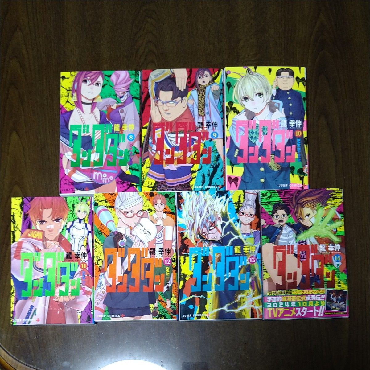 ダンダダン 1-14巻 全巻セット|Yahoo!フリマ(旧PayPayフリマ) ダンダダン 1-14巻 全巻セット|Yahoo!フリマ(旧PayPayフリマ)