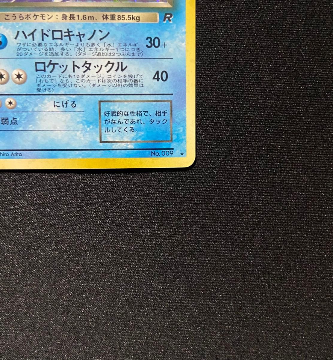 良品】ポケモンカード わるいカメックス No 009 旧裏 渦巻きホロ 良品】ポケモンカード わるいカメックス No 009 旧裏 渦巻きホロ