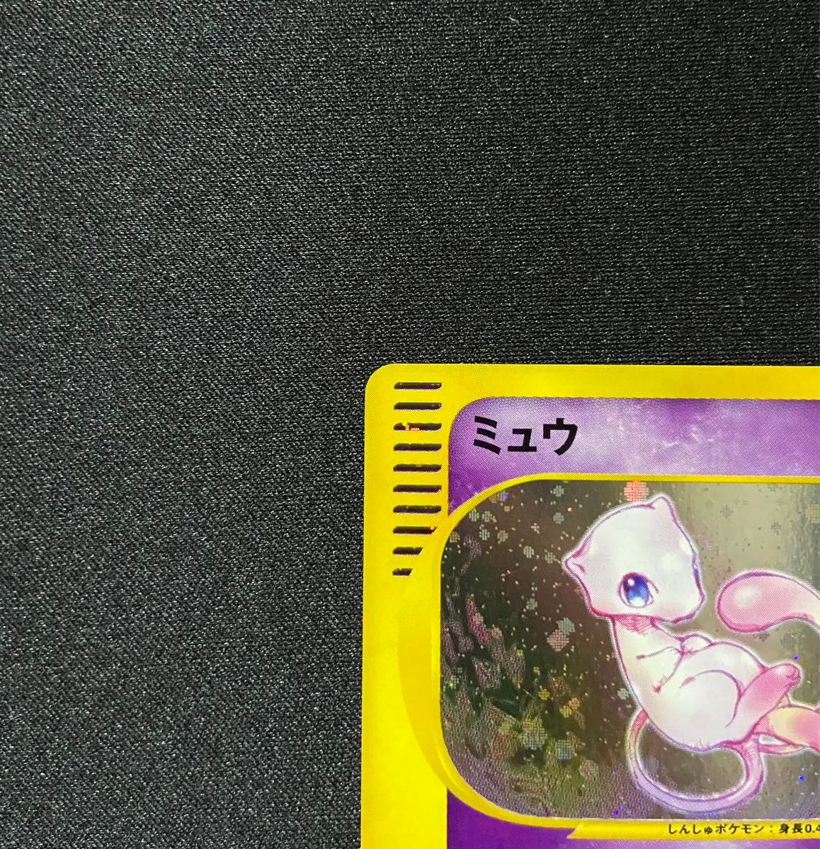 美品】ポケモンカード ミュウ eカード 1ED 119/128 キラ|Yahoo 美品】ポケモンカード ミュウ eカード 1ED 119/128 キラ|Yahoo