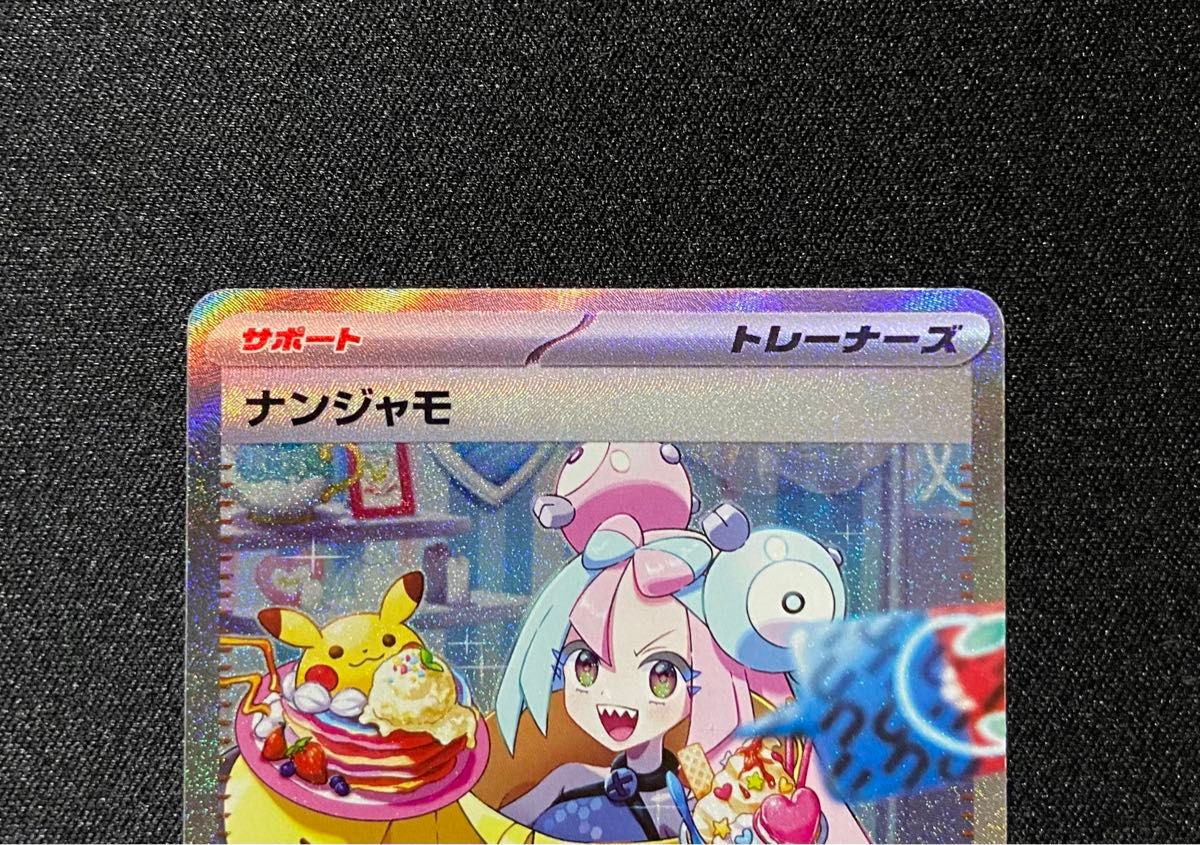美品】ポケモンカード ナンジャモ SAR 096/071 クレイバースト 美品】ポケモンカード ナンジャモ SAR 096/071 クレイバースト