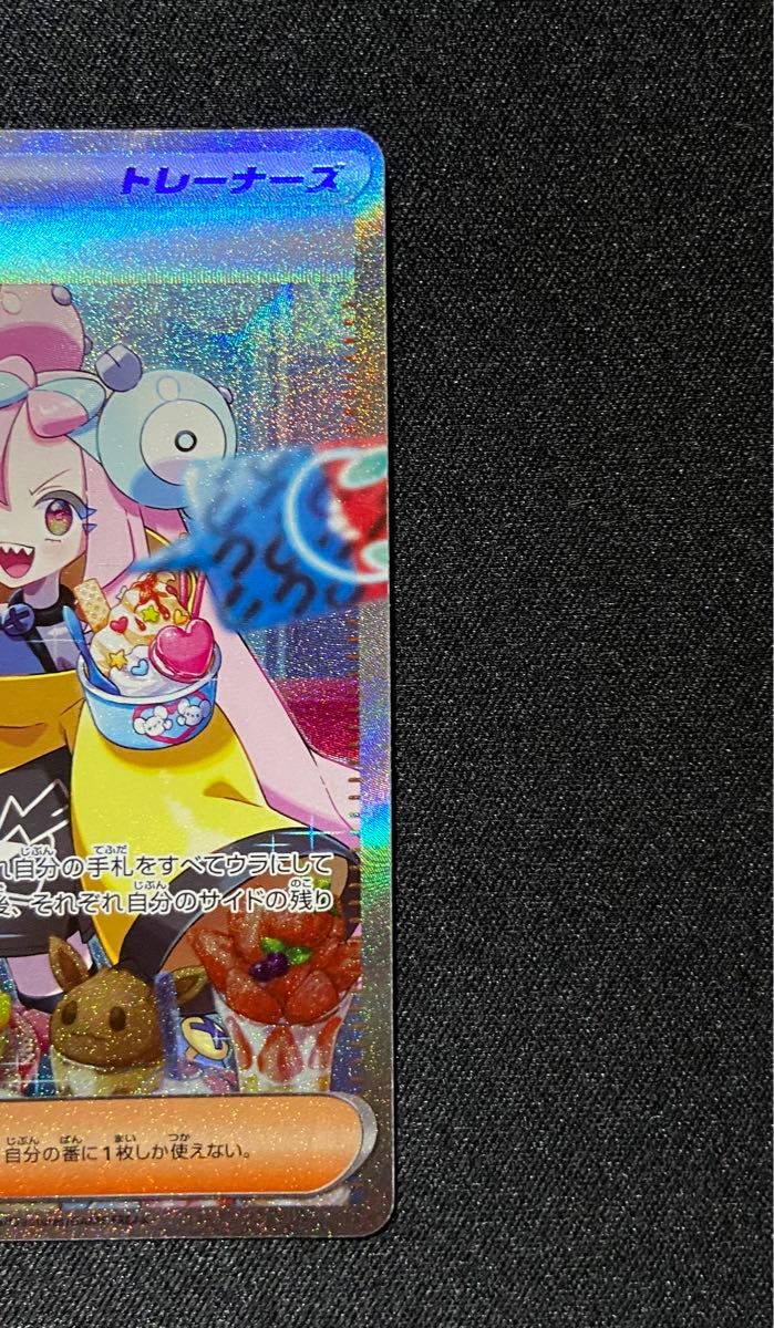 美品】ポケモンカード ナンジャモ SAR 096/071 クレイバースト 美品】ポケモンカード ナンジャモ SAR 096/071 クレイバースト