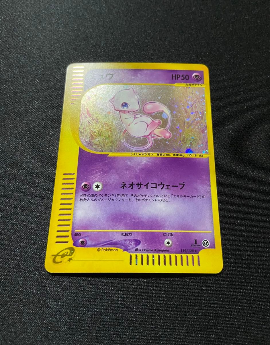 美品】ポケモンカード ミュウ eカード 1ED 119/128 キラ|Yahoo 美品】ポケモンカード ミュウ eカード 1ED 119/128 キラ|Yahoo