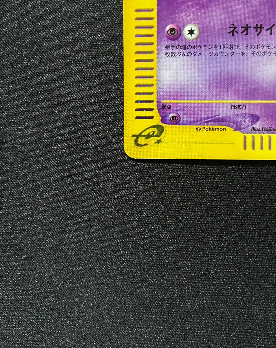 美品】ポケモンカード ミュウ eカード 1ED 119/128 キラ|Yahoo 美品】ポケモンカード ミュウ eカード 1ED 119/128 キラ|Yahoo