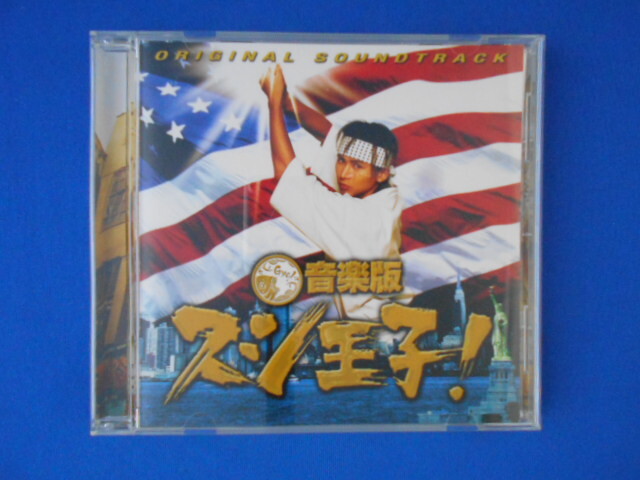 CD/音楽版「スシ王子!」ORIGINAL SOUNDTRACK/サウンドトラック/中古/cd21328_画像1