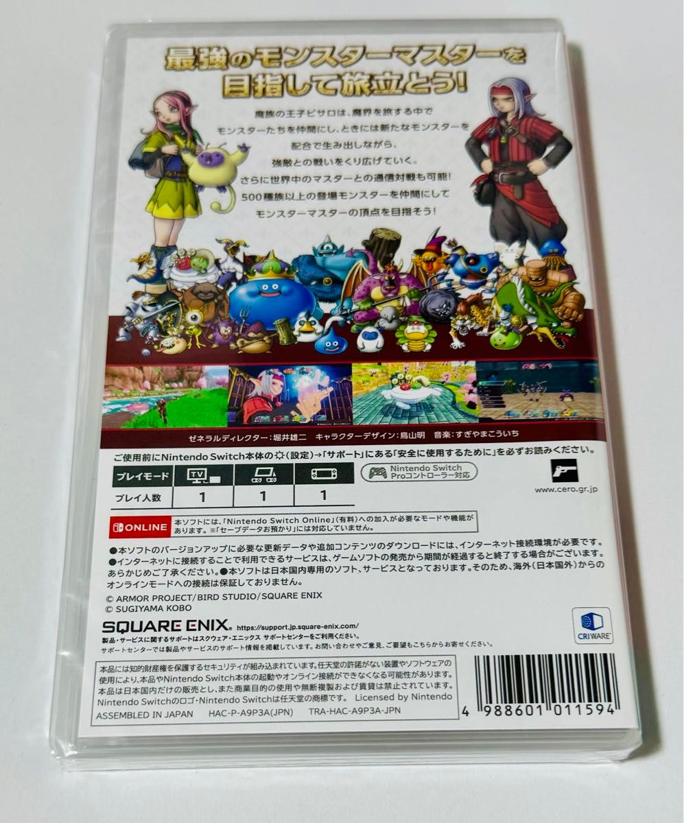 【Switch】 ドラゴンクエストモンスターズ3 魔族の王子とエルフの旅 [通常版]