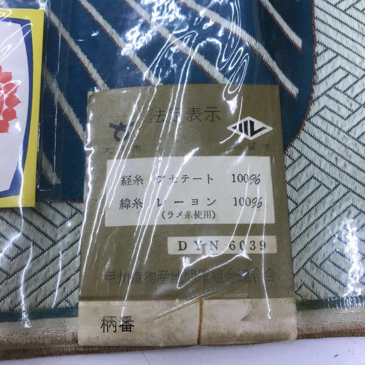 【新品 訳あり】反物 1本 織物 紋 緞子 どんす 布団地 ヤグジ 約36cm×25m 日本製 ハンドメイドに_画像4