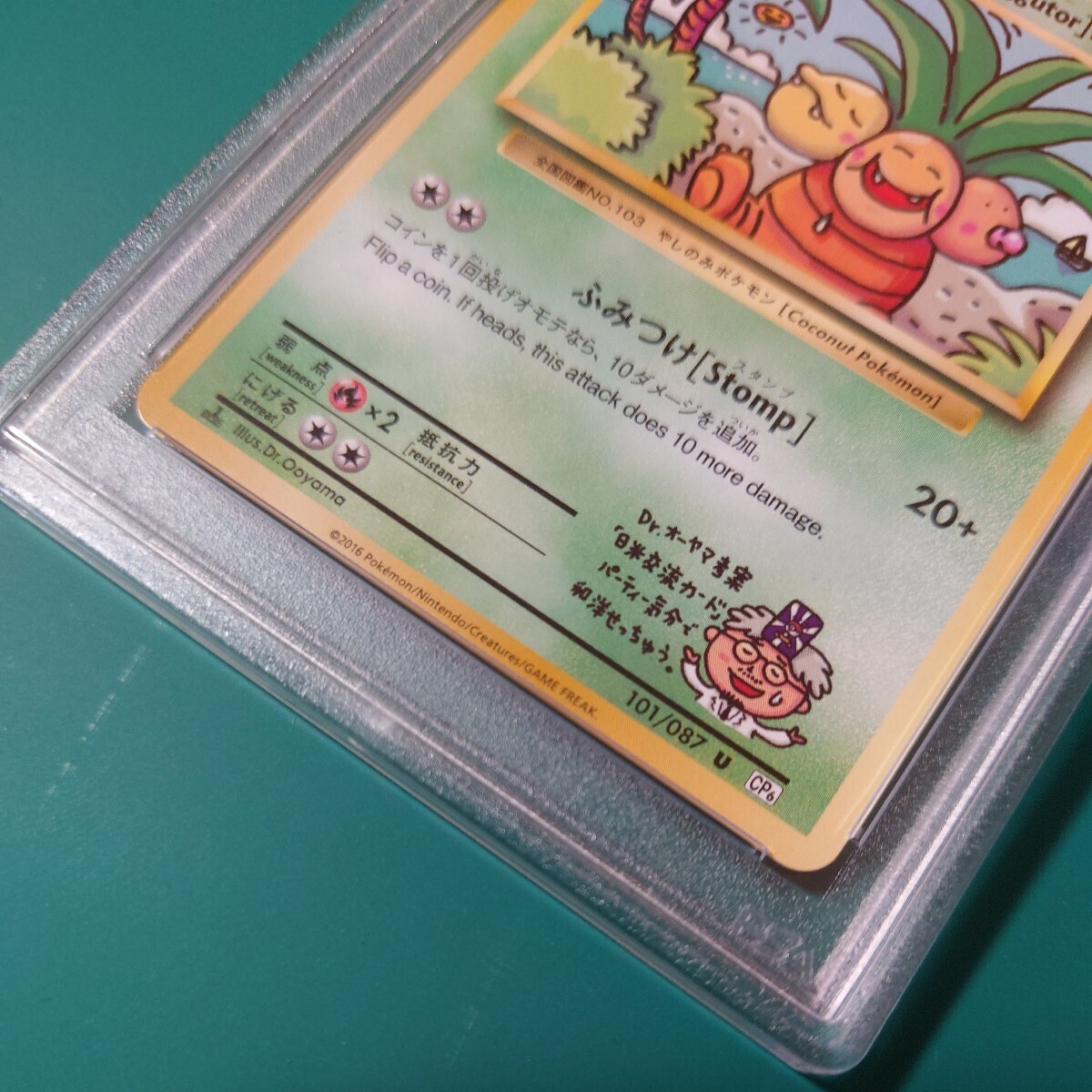 101/087 ナッシー［Exeggutor］ポケモンカード PSA10 鑑定品_画像2