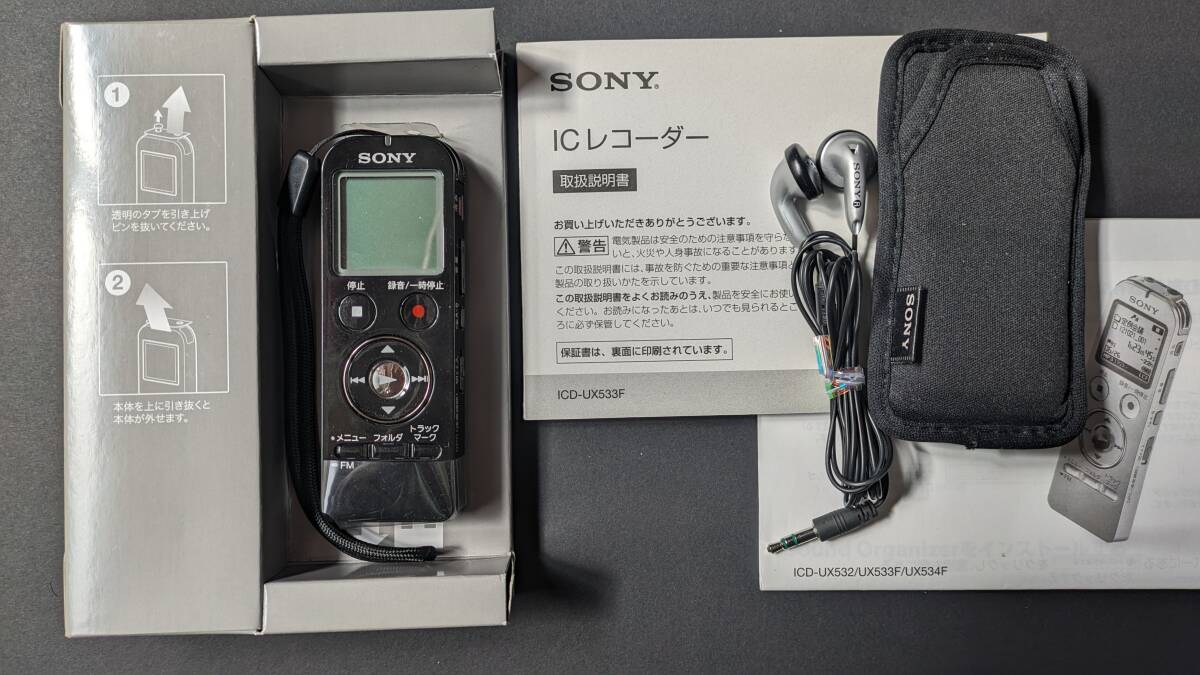 外観美品　SONY ICD-UX533F 4GB ICレコーダー　FMラジオ搭載_画像4