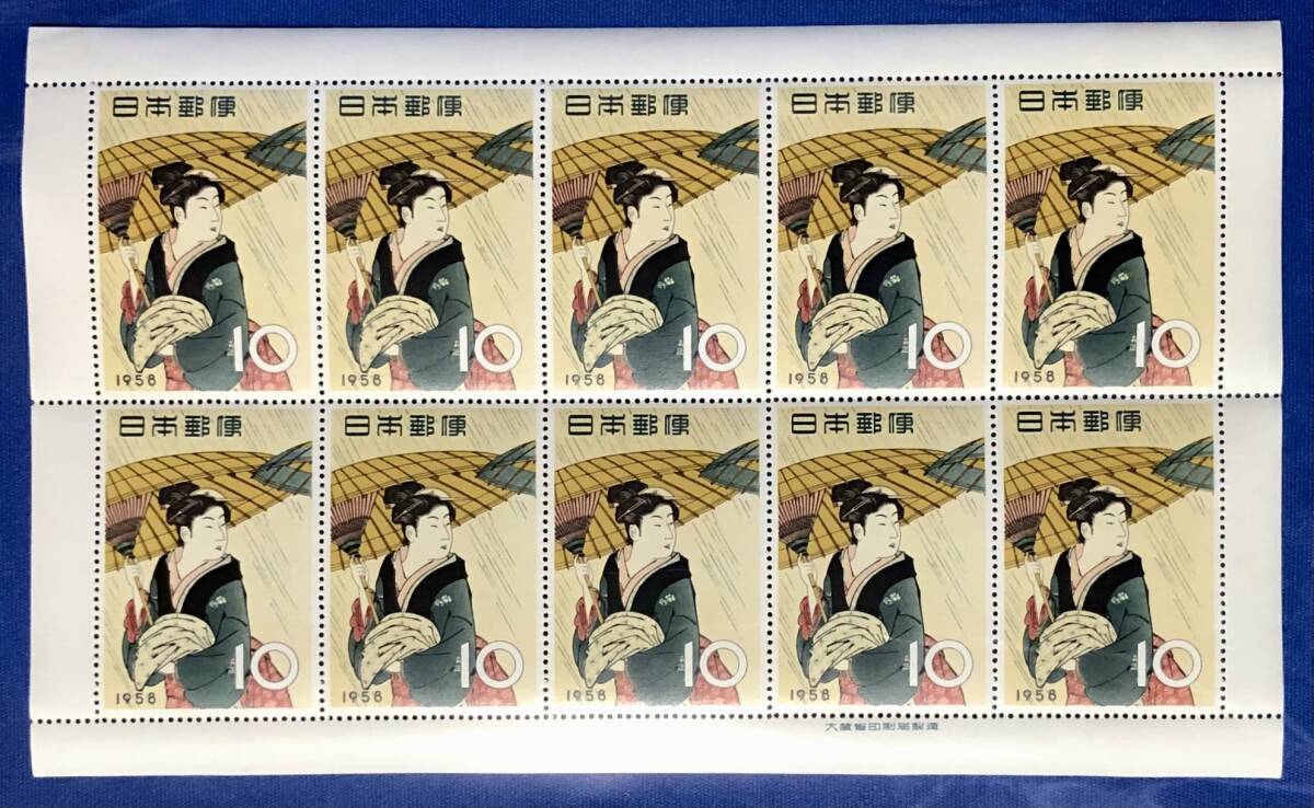 切手趣味週間 「雨中湯帰り」10円×10面シート 1958年 鳥居清長 未使用品の画像1