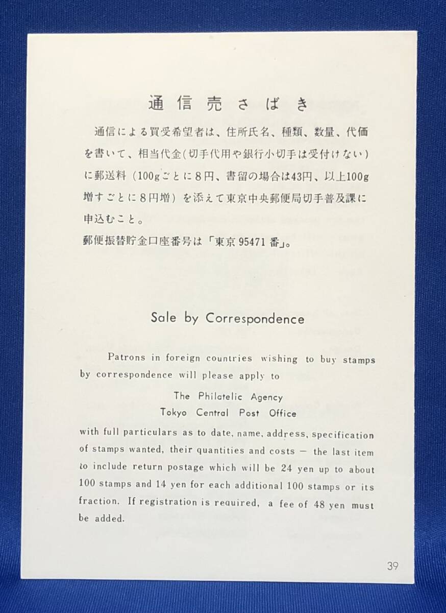 切手シート「ブラジル移住50年」1958.6.18 10円×20面 笠戸丸と南米地図 オマケ付きの画像4