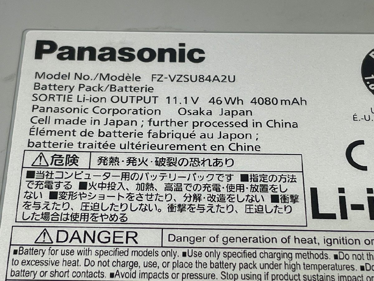 Panasonic バッテリーチャージャーCF-VCBTB3W　◆F4041505_画像5