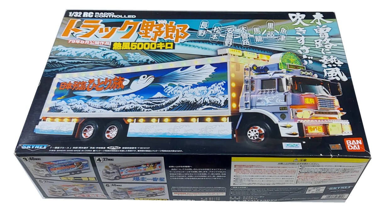  most star RC truck ..1/32 scale truck .. man one pcs peach next . Japan row island ....